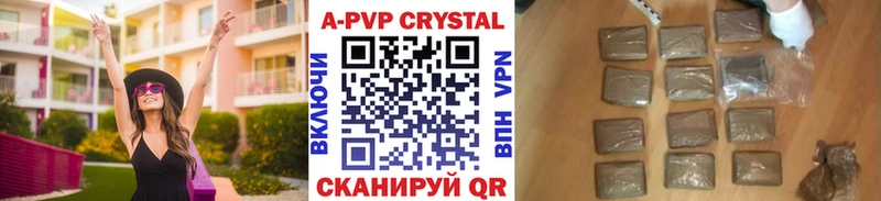 что такое   Спас-Деменск  A PVP кристаллы 