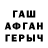 ГЕРОИН Афган demon Fay