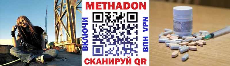 Метадон белоснежный  Спас-Деменск 